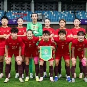 188金宝博体育-中国女足迎来亚洲杯首战